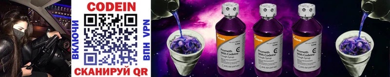 продажа наркотиков  Апатиты  Codein Purple Drank 