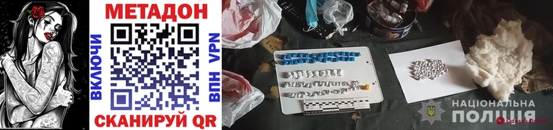 где продают Апатиты Метадон кристалл